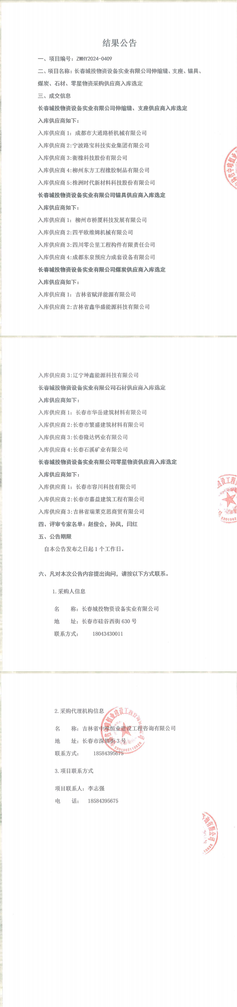 壹定发·(EDF)最新官方网站